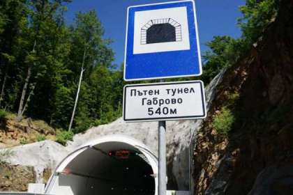 Obhodniyat-p-t-e-bezsmislen-bez-tunel-pod-SHipka