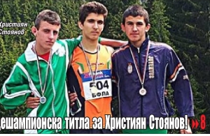 <p>Състезателят на АК „Орловец 93“ Християн Стоянов спечели сребърния медал