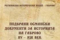 Sbornik-t-s-d-rzha-36-dokumenta