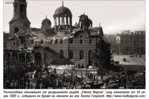 <p>Последни отзвуци от масовите убийства след атентата в софийската църква