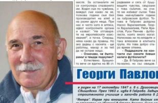 ../Georgi-Pavlov-pred--100-vesti-,-3.01.2007-godina