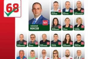 ../Mestna-koalitsiya--BSP-za-B-lgariya----kandidati-za-kmet-i-obschinski-s-vetnitsi