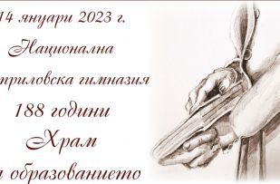 ../Grafikata-e-na-Ivan-Stoyanov,-XI-„a“-klas,-NaG