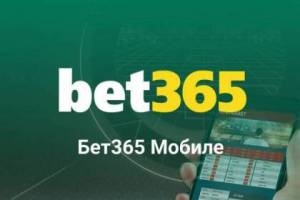 ../Bet365-predlaga-dva-osnovni-razdela-za-igra-–-sport-i-kazino.