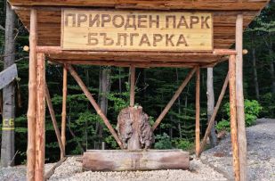 ../-Izvor-na-TSaritsata--e-v-Priroden-park--B-lgarka-