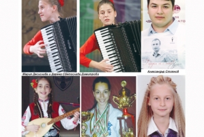 	Още шест талантливи деца от региона са сред номинираните за