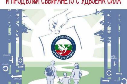 Plakat-„B-lgariya-zona-na-Mira“