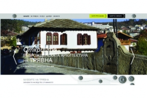 Община Трявна получи наградата за най-професионално направен туристически сайт за