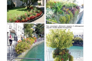Общинско звено ще прави паркове и градини по швейцарски модел