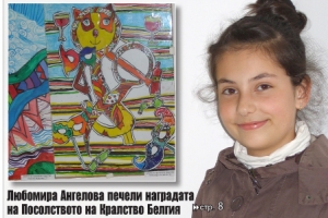 Деветгодишната Любомира Ангелова от Детската школа по приложни изкуства с