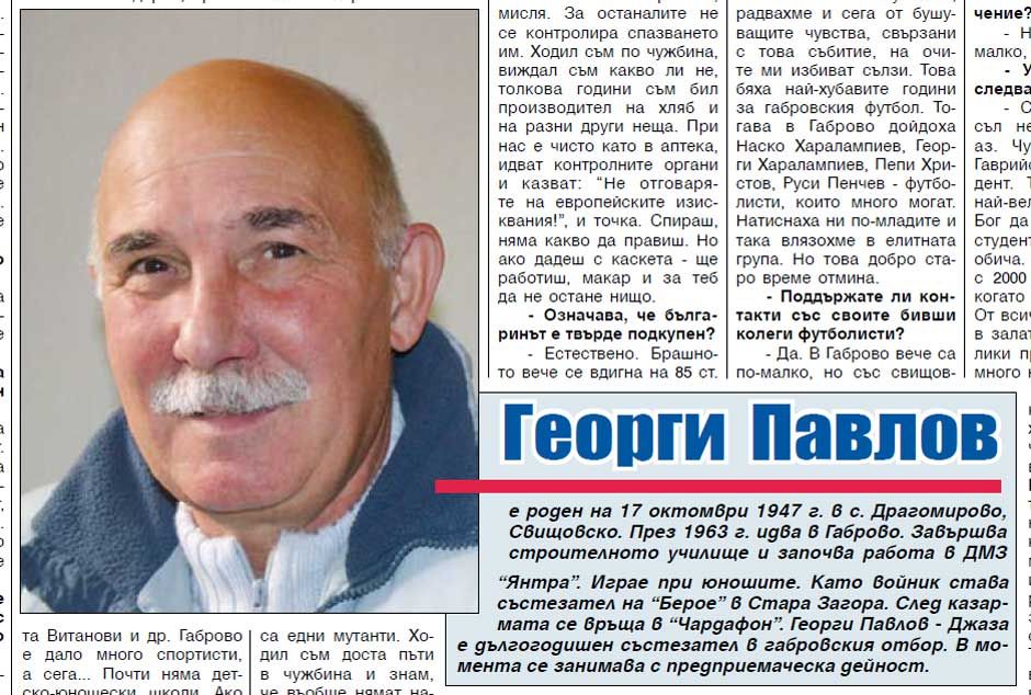 Georgi-Pavlov-pred--100-vesti-,-3.01.2007-godina