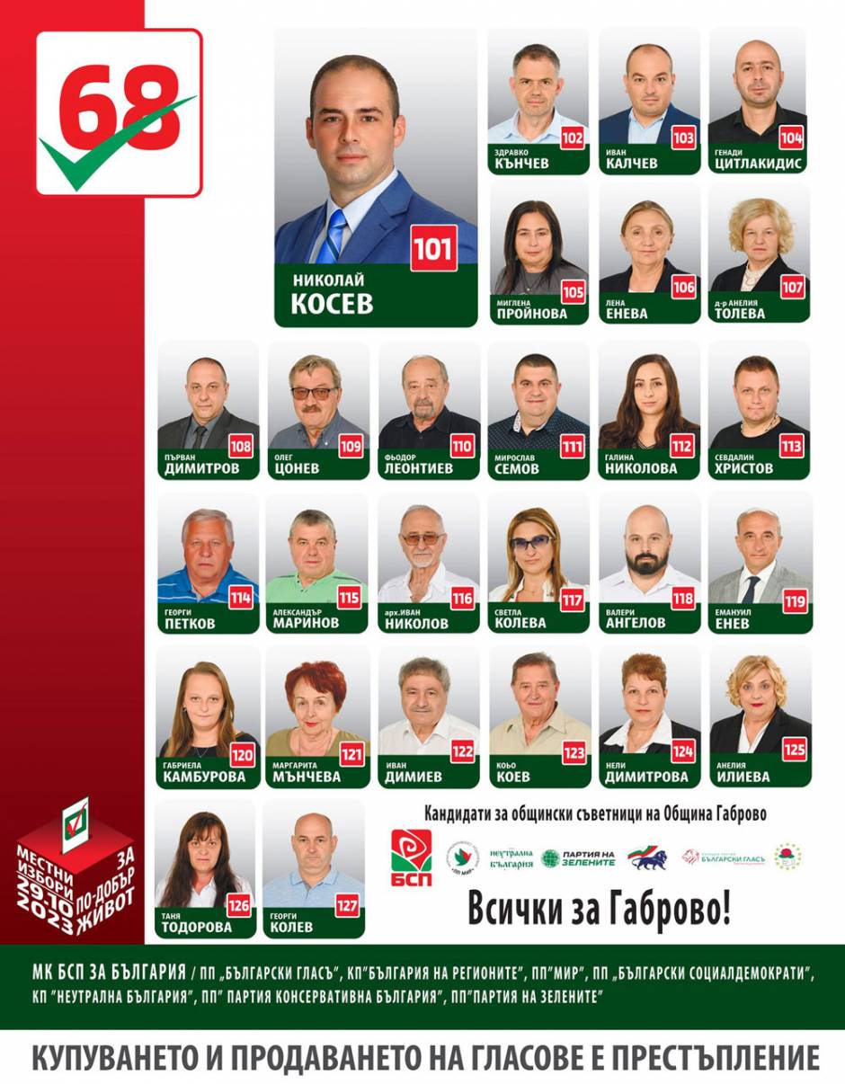 Mestna-koalitsiya--BSP-za-B-lgariya----kandidati-za-kmet-i-obschinski-s-vetnitsi
