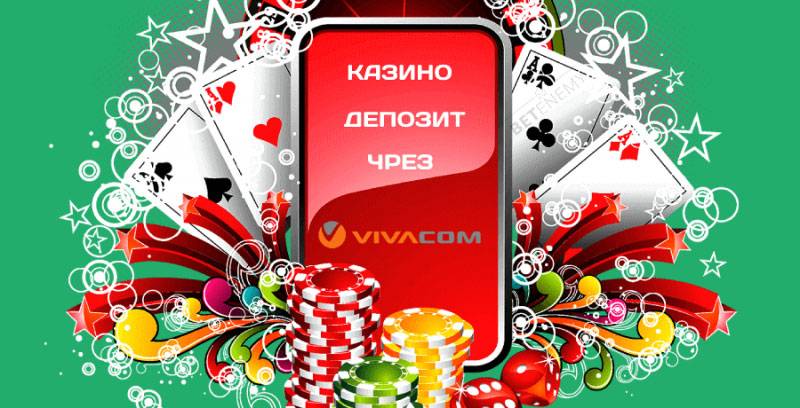 B-rziyat-kazino-depozit-s-s-SMS-na-Vivacom