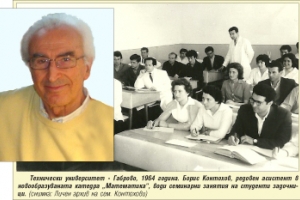 	Борис Контохов е роден през 1931 г. в Габрово в