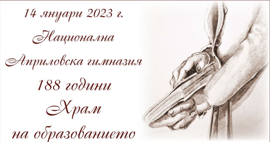 Grafikata-e-na-Ivan-Stoyanov,-XI-„a“-klas,-NaG