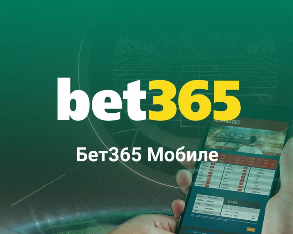 Bet365-predlaga-dva-osnovni-razdela-za-igra-–-sport-i-kazino.